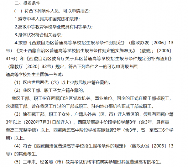 高考到底是按学籍地录取还是户籍地录取？插图2