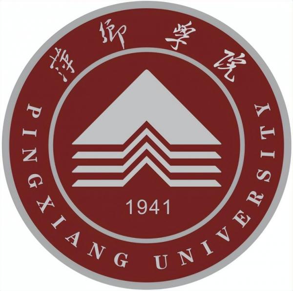 萍乡学院简介插图2 萍乡学院简介插图2