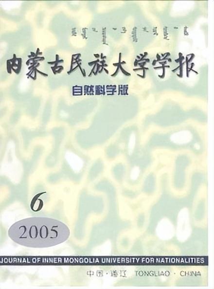 内蒙古民族大学简介插图1 内蒙古民族大学简介插图1