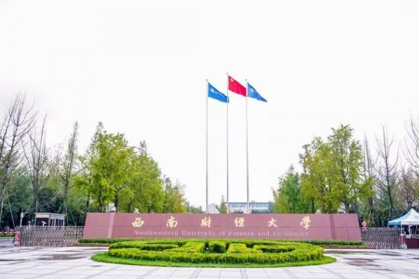 应用经济学专业大学排名2023(中国人民大学第1,对外经济贸易大学第2)插图3 应用经济学专业大学排名2023(中国人民大学第1,对外经济贸易大学第2)插图3