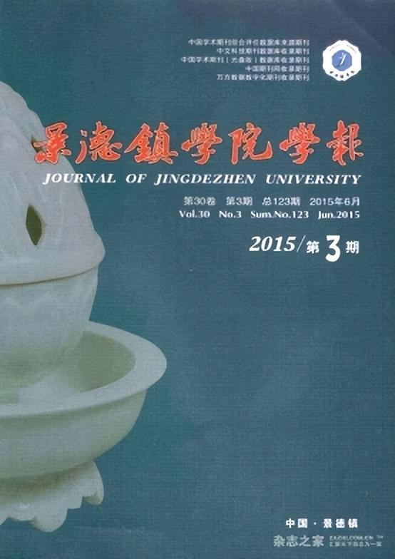 景德镇学院简介插图4