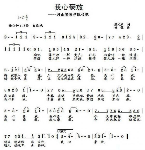 河南警察学院简介插图10 河南警察学院简介插图10