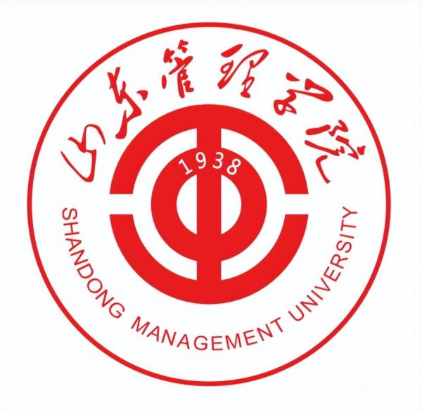 山东管理学院简介插图4 山东管理学院简介插图4