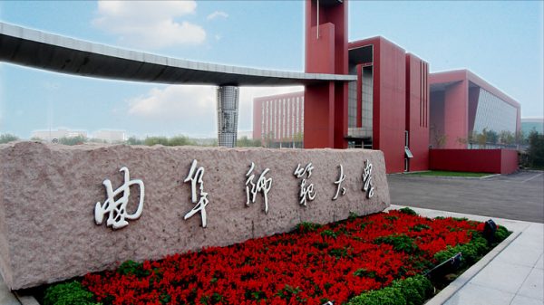 曲阜师范大学怎么样？曲阜师范大学排名多少2023？插图3