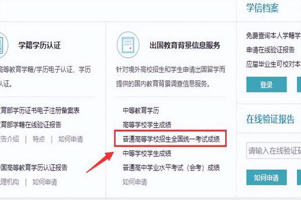 高考成绩隔了几年还能查吗怎么查?(往年高考成绩查询方法)插图 高考成绩隔了几年还能查吗怎么查?(往年高考成绩查询方法)插图