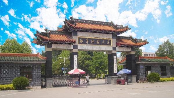 曲阜师范大学怎么样？曲阜师范大学排名多少2023？插图