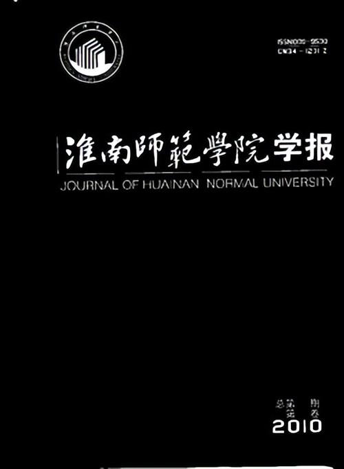 淮南师范学院简介插图3 淮南师范学院简介插图3