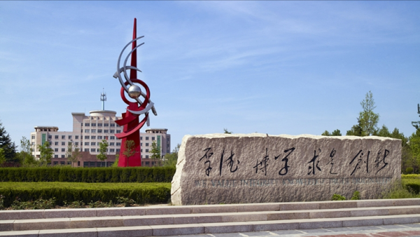 潍坊学院怎么样?潍坊学院有没有硕士点?插图2 潍坊学院怎么样?潍坊学院有没有硕士点?插图2