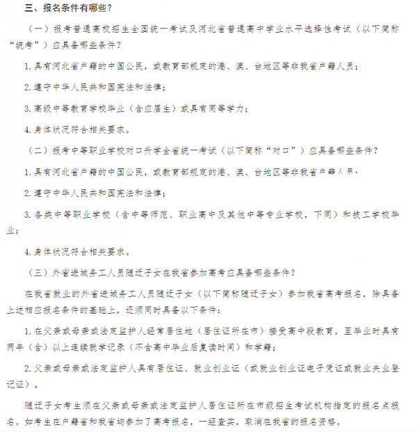 高考到底是按学籍地录取还是户籍地录取？插图1