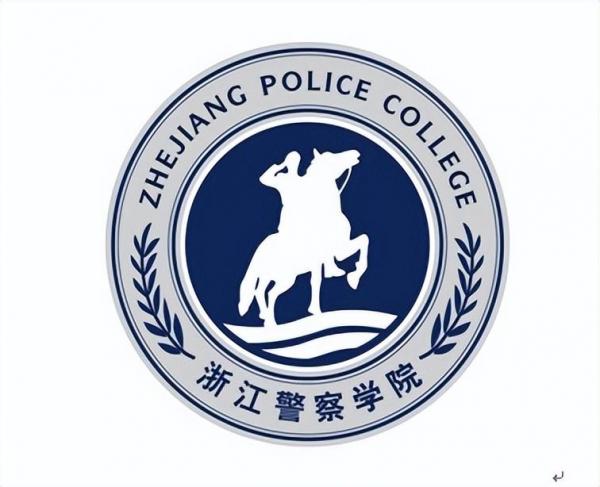 浙江警察学院简介插图2 浙江警察学院简介插图2