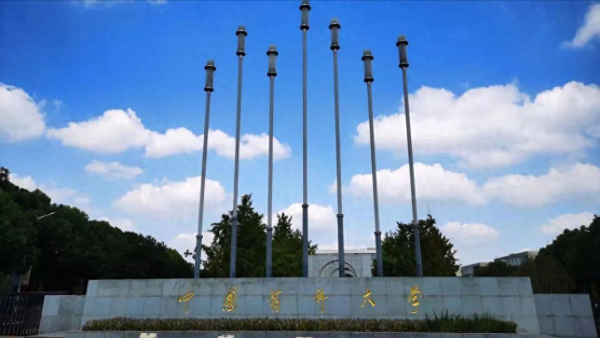 中国药科大学怎么样？中国药科大学录取分数线高吗？插图