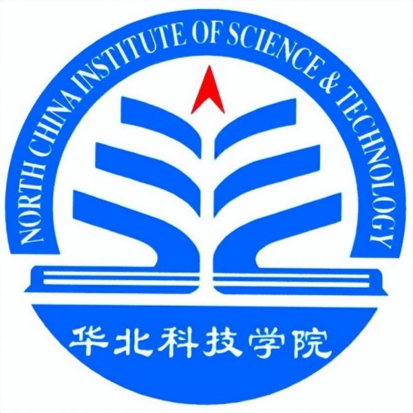 华北科技学院简介插图5 华北科技学院简介插图5