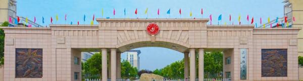 沧州师范学院简介插图