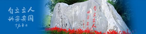 华北科技学院简介插图6 华北科技学院简介插图6