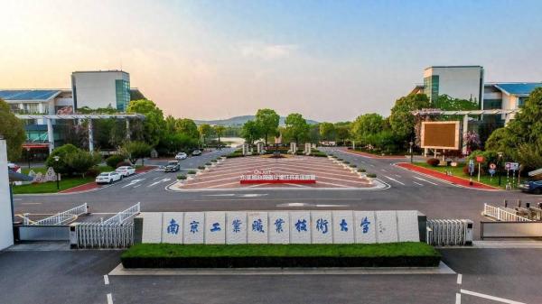 南京工业职业技术大学是本科吗?南京工业职业技术大学有哪些专业?插图 南京工业职业技术大学是本科吗?南京工业职业技术大学有哪些专业?插图