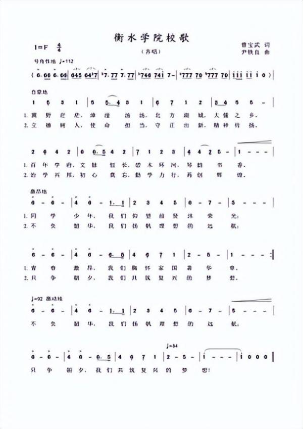 衡水学院简介插图5