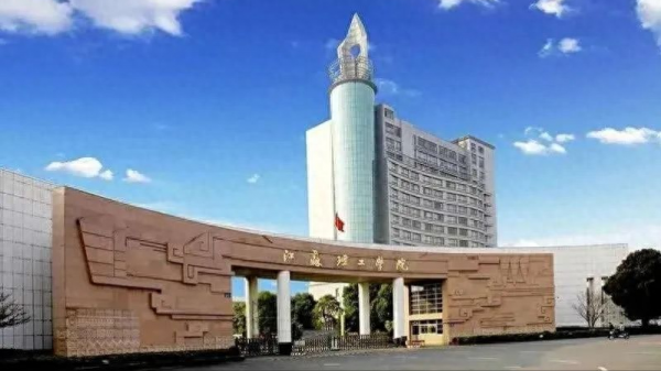 江苏理工学院计算机工程学院怎么样好不好？有哪些专业？插图