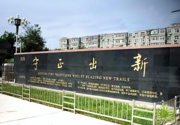 衡水学院简介插图4