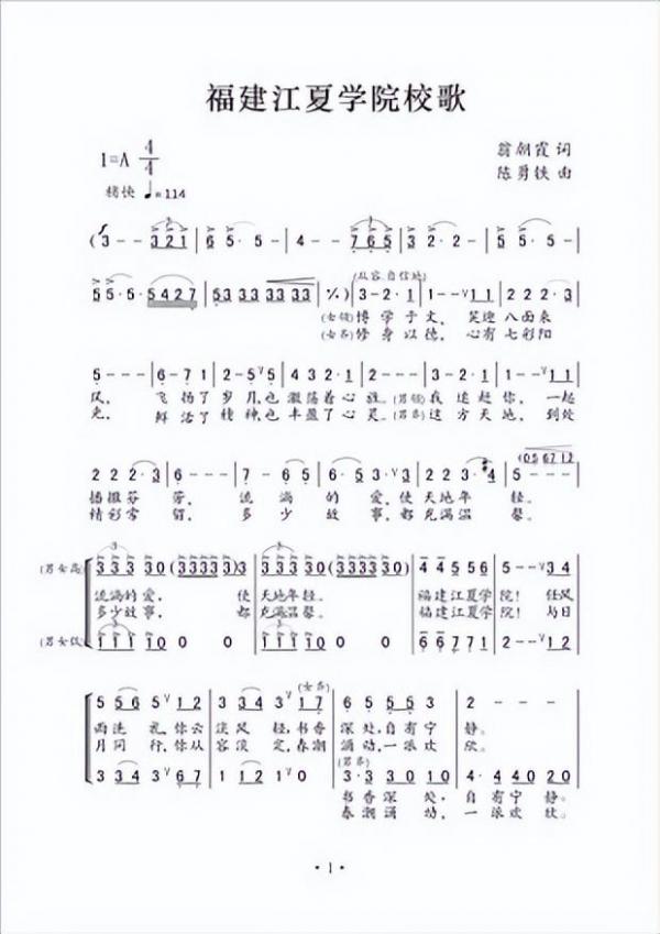 福建江夏学院简介插图1