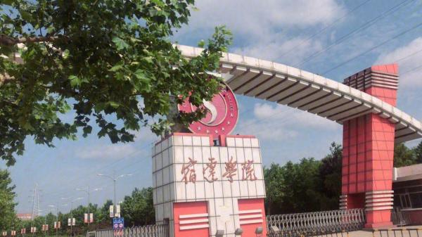 宿迁学院怎么样?宿迁学院文理学院有哪些专业?插图 宿迁学院怎么样?宿迁学院文理学院有哪些专业?插图