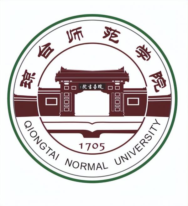 琼台师范学院简介插图2 琼台师范学院简介插图2