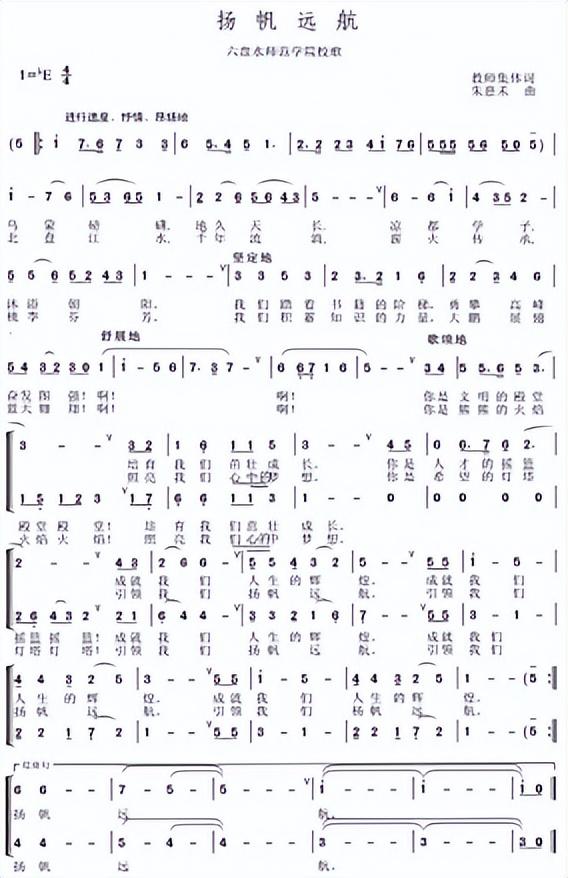 六盘水师范学院简介插图3