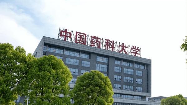 中国药科大学怎么样？中国药科大学录取分数线高吗？插图8