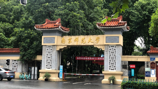 南京师范大学泰州学院是一本还是二本?南京师范大学泰州学院和南京师范大学是什么关系?插图 南京师范大学泰州学院是一本还是二本?南京师范大学泰州学院和南京师范大学是什么关系?插图