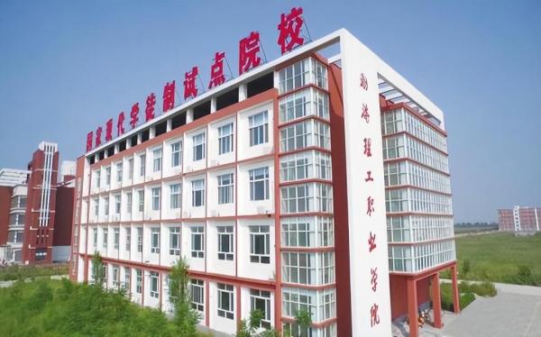 沧州师范学院简介插图1