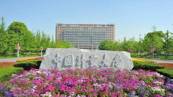 中国计量大学排名全国第几?中国计量大学录取分数线最新插图 中国计量大学排名全国第几?中国计量大学录取分数线最新插图