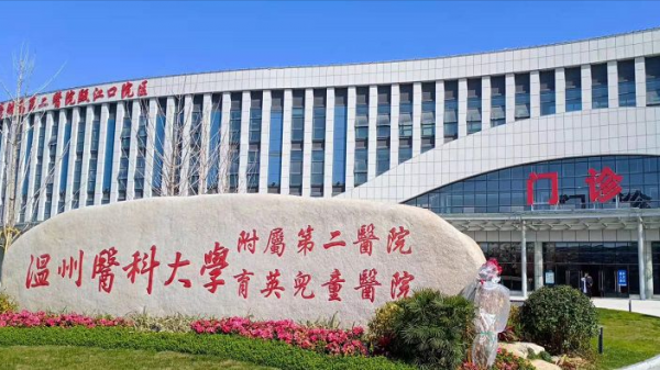 温州医科大学怎么样?温州医科大学是一本还是二本?插图7 温州医科大学怎么样?温州医科大学是一本还是二本?插图7