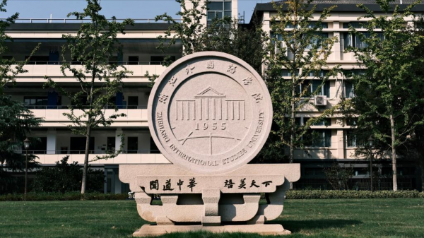 浙江外国语学院怎么样?浙江外国语学院排名多少最新?插图7 浙江外国语学院怎么样?浙江外国语学院排名多少最新?插图7