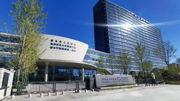 丽水学院医学院怎么样?丽水学院医学院有没有专科专业?插图4 丽水学院医学院怎么样?丽水学院医学院有没有专科专业?插图4