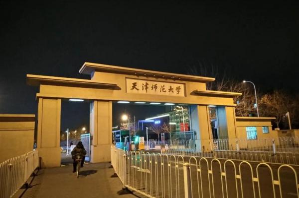 天津高校排名2024最新排名:南开大学排名第一,天津大学排名第二,天津医科大学稳居第3插图3 天津高校排名2024最新排名:南开大学排名第一,天津大学排名第二,天津医科大学稳居第3插图3