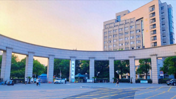 湖州学院怎么样?湖州学院是公办还是民办?插图 湖州学院怎么样?湖州学院是公办还是民办?插图