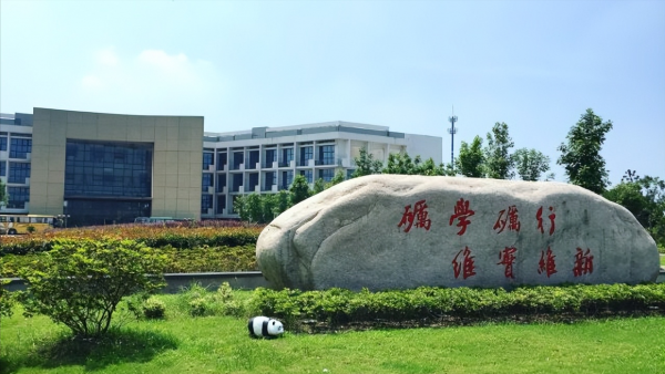 浙江师范大学和杭州师范大学哪个好？浙江师范大学和杭州师范大学的区别？插图14