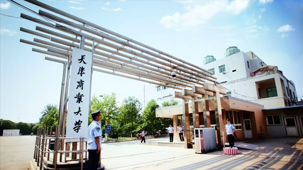 天津商业大学怎么样?天津商业大学中外合作办学有哪些专业?插图9 天津商业大学怎么样?天津商业大学中外合作办学有哪些专业?插图9