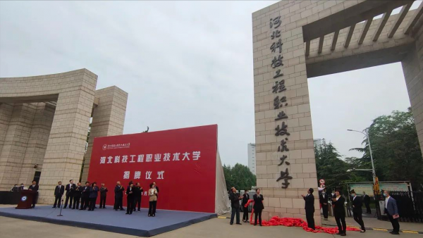 河北科技工程职业技术大学怎么样?河北科技工程职业技术大学专科专业有哪些?分数是多少?插图7 河北科技工程职业技术大学怎么样?河北科技工程职业技术大学专科专业有哪些?分数是多少?插图7