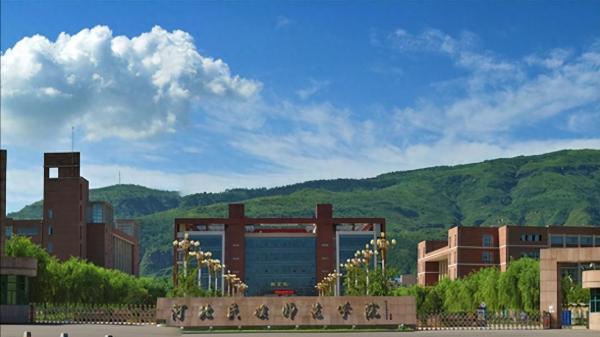 河北民族师范学院怎么样？河北民族师范学院是省属还是市属？插图