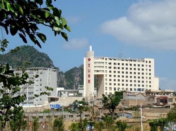 文山学院简介插图 文山学院简介插图