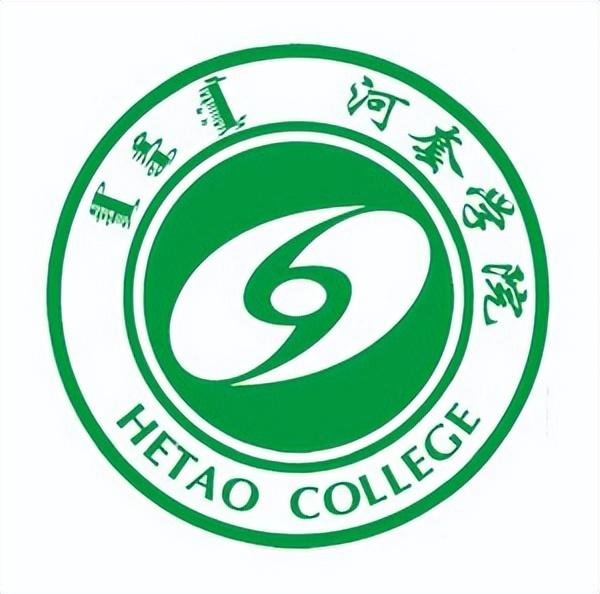 河套学院简介插图6 河套学院简介插图6