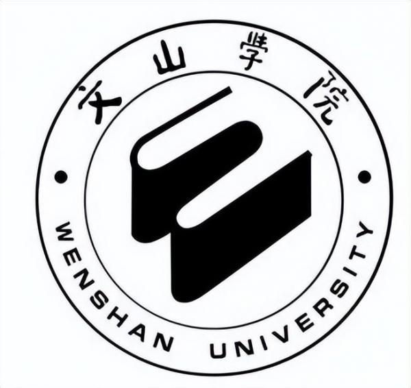 文山学院简介插图4 文山学院简介插图4