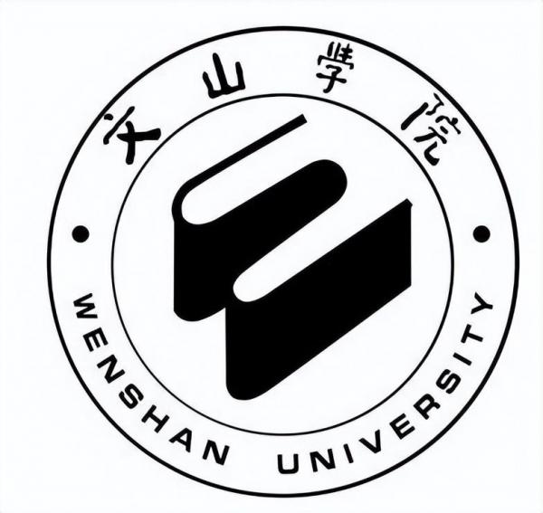 文山学院简介插图3 文山学院简介插图3