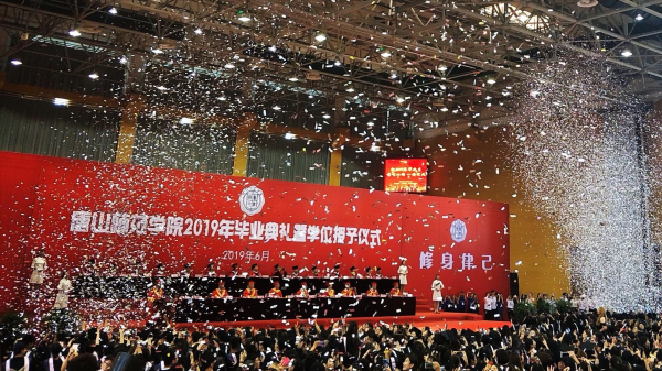 唐山师范学院怎么样？唐山师范学院有没有硕士点？插图4