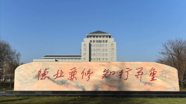 保定学院怎么样?保定学院有公费师范生专业吗?插图1 保定学院怎么样?保定学院有公费师范生专业吗?插图1