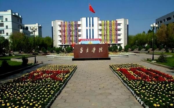 昌吉学院简介插图 昌吉学院简介插图
