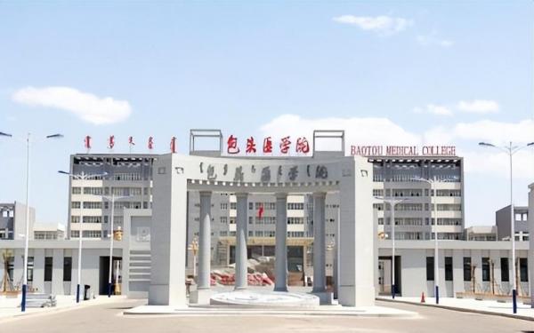 内蒙古科技大学包头医学院简介插图 内蒙古科技大学包头医学院简介插图