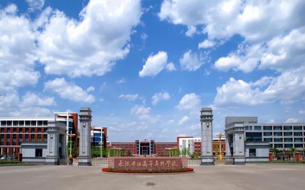 河北石油职业技术大学简介插图1 河北石油职业技术大学简介插图1