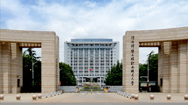 河北科技工程职业技术大学怎么样?河北科技工程职业技术大学专科专业有哪些?分数是多少?插图 河北科技工程职业技术大学怎么样?河北科技工程职业技术大学专科专业有哪些?分数是多少?插图