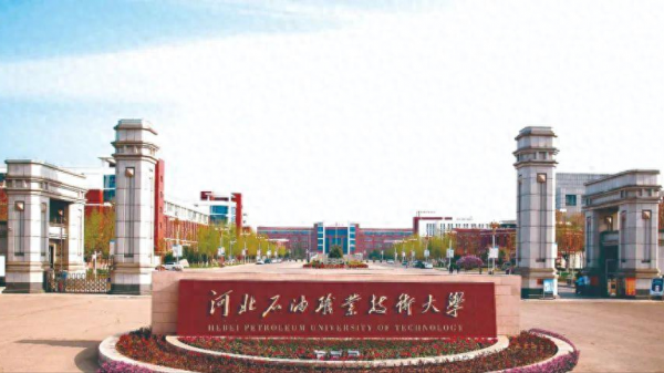 河北石油职业技术大学怎么样?河北石油职业技术大学学费多少钱一年?插图 河北石油职业技术大学怎么样?河北石油职业技术大学学费多少钱一年?插图